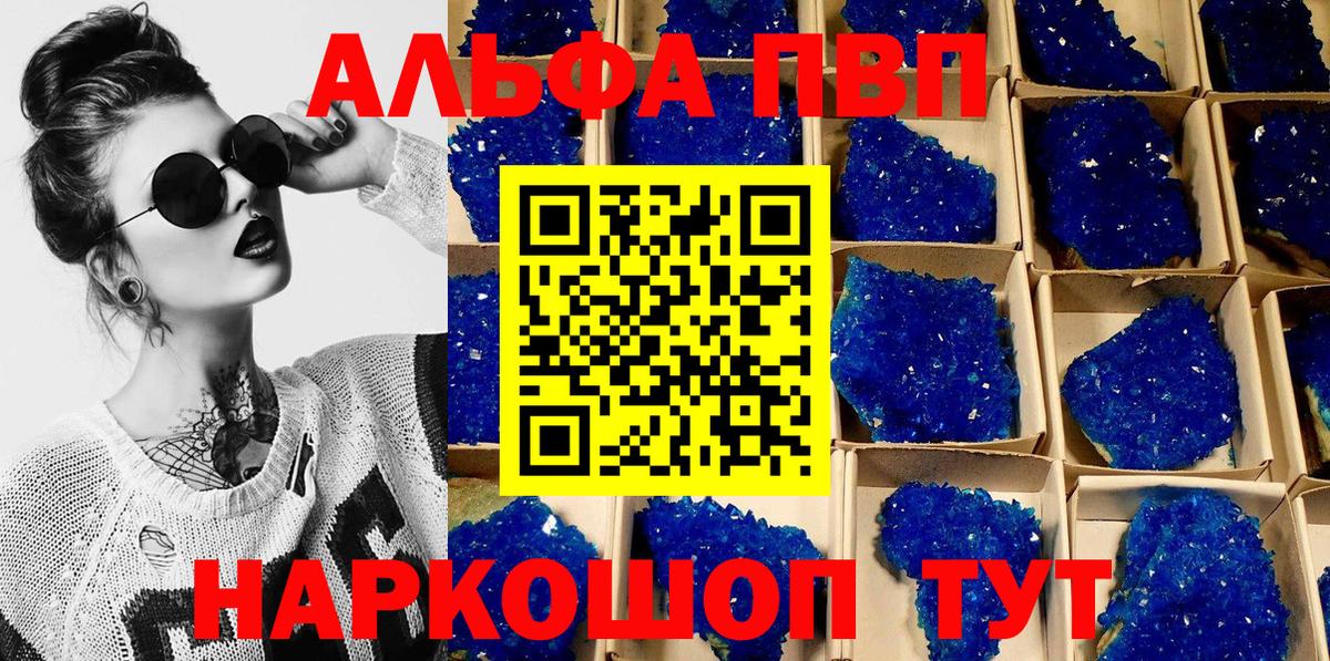 А ПВП VHQ Россия