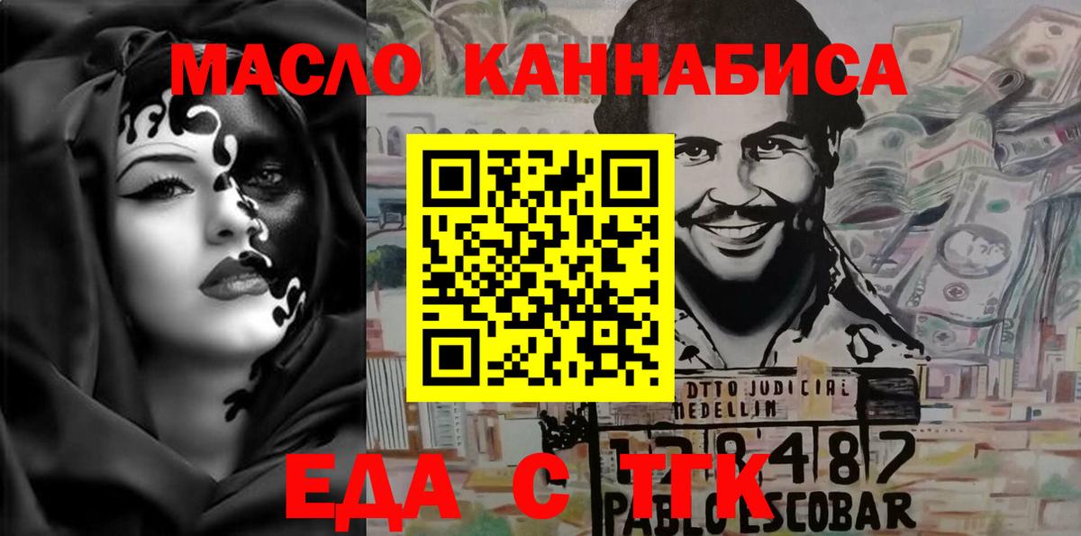 Россия  Печенье с ТГК конопля  Вход с VPN 