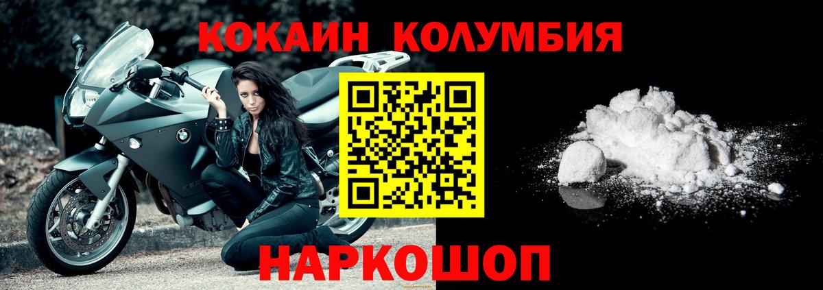 КОКАИН Fish Scale  Кокаин 98%  Россия  Cocaine  Вход с VPN 