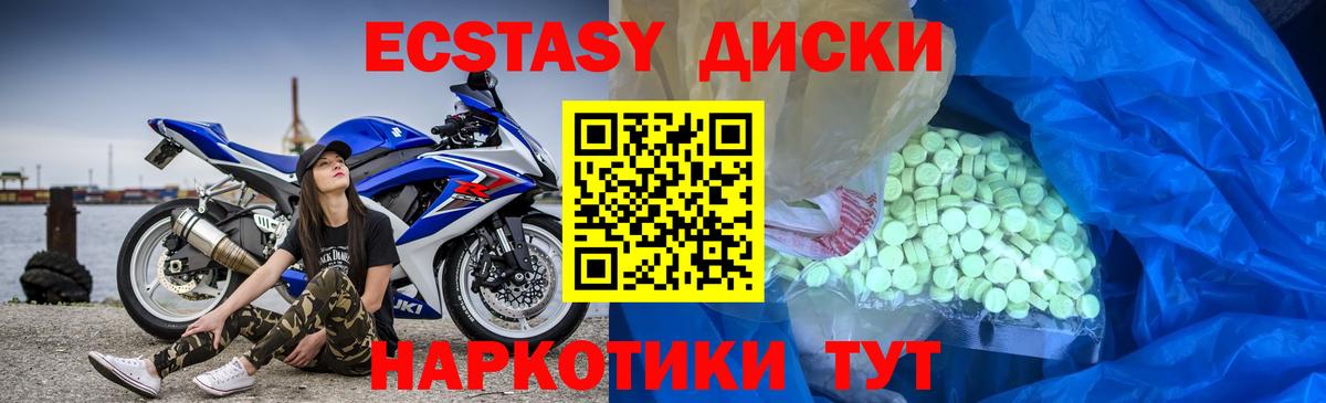 Ecstasy XTC  ЭКСТАЗИ  Россия  Экстази Punisher  Вход с VPN 