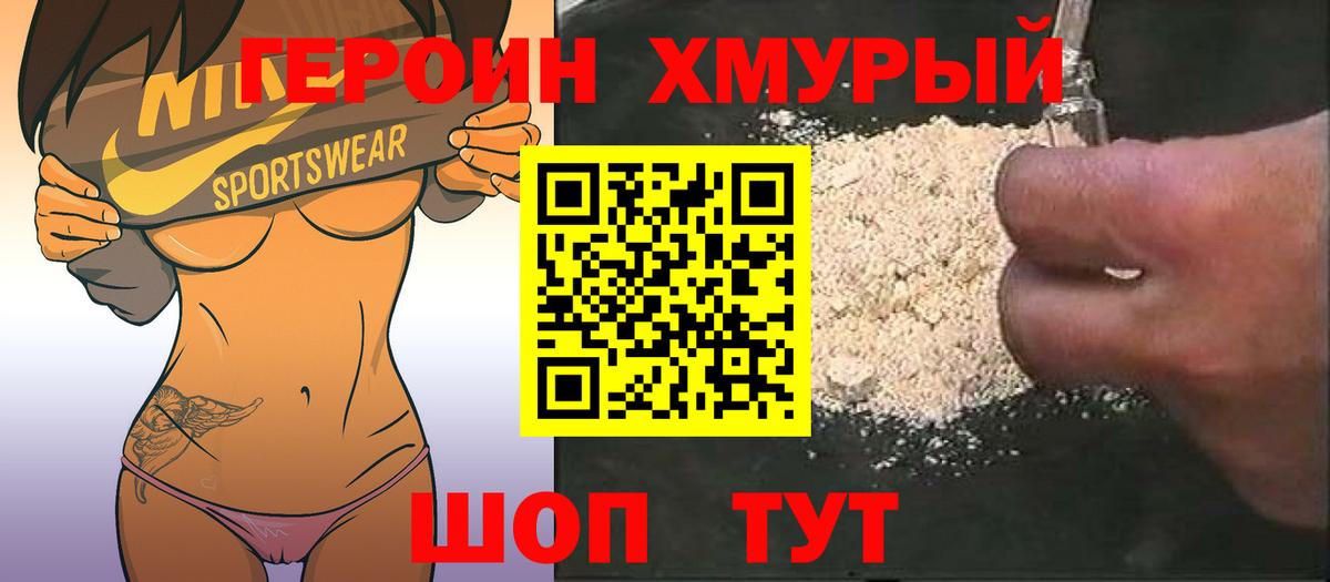 Россия  ГЕРОИН афганец  Вход с VPN 