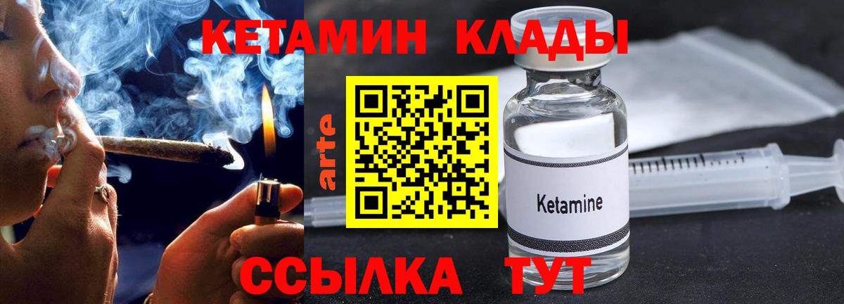 Россия  КЕТАМИН VHQ  Вход с VPN 