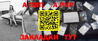 ALPHA PVP Мариинск
