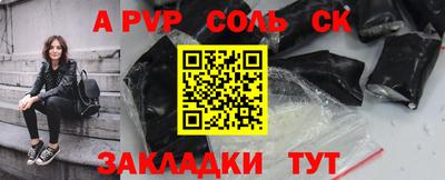 ALPHA PVP Мариинск