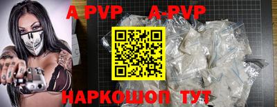ALPHA PVP Мариинск