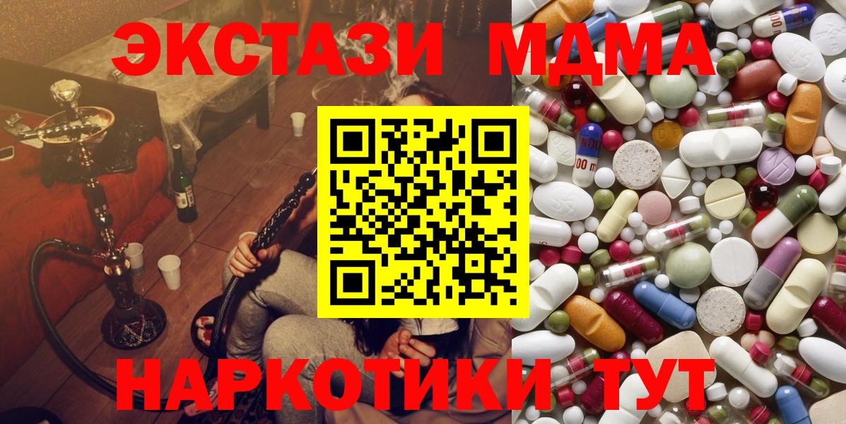 Россия  МДМА  МДМА кристаллы  Вход с VPN  МДМА VHQ 