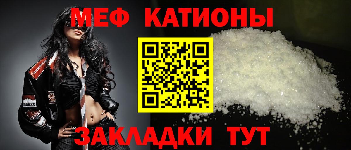 Мефедрон мука Россия