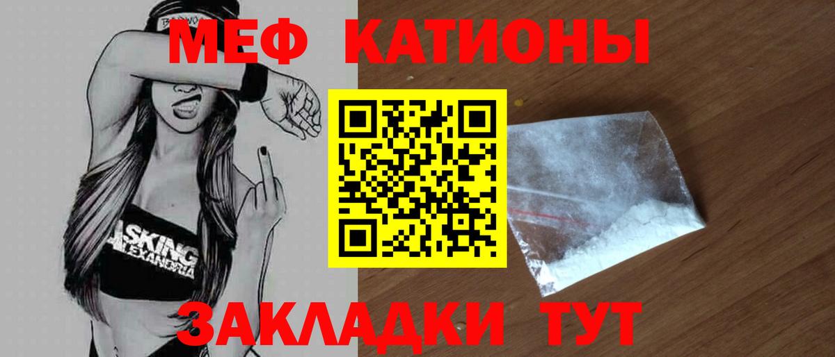 МЯУ-МЯУ  Вход с VPN  Меф 4 MMC  Меф  Мефедрон 4 MMC  Россия 