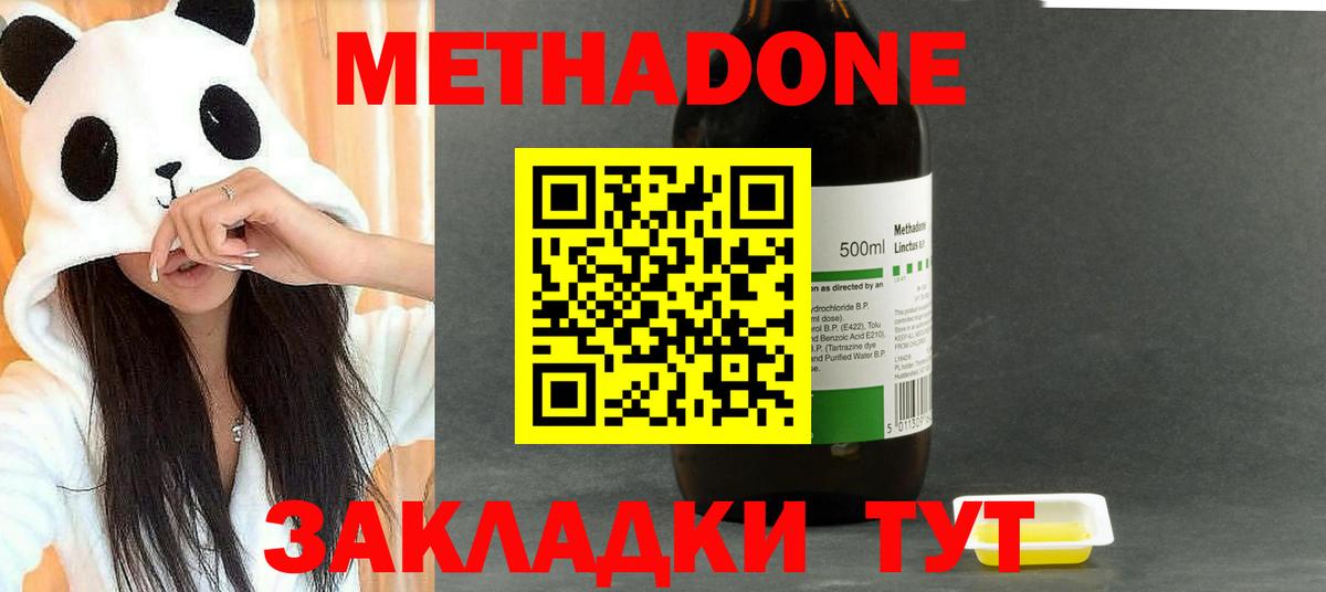 МЕТАДОН VHQ  Метадон мёд  Вход с VPN  Россия 
