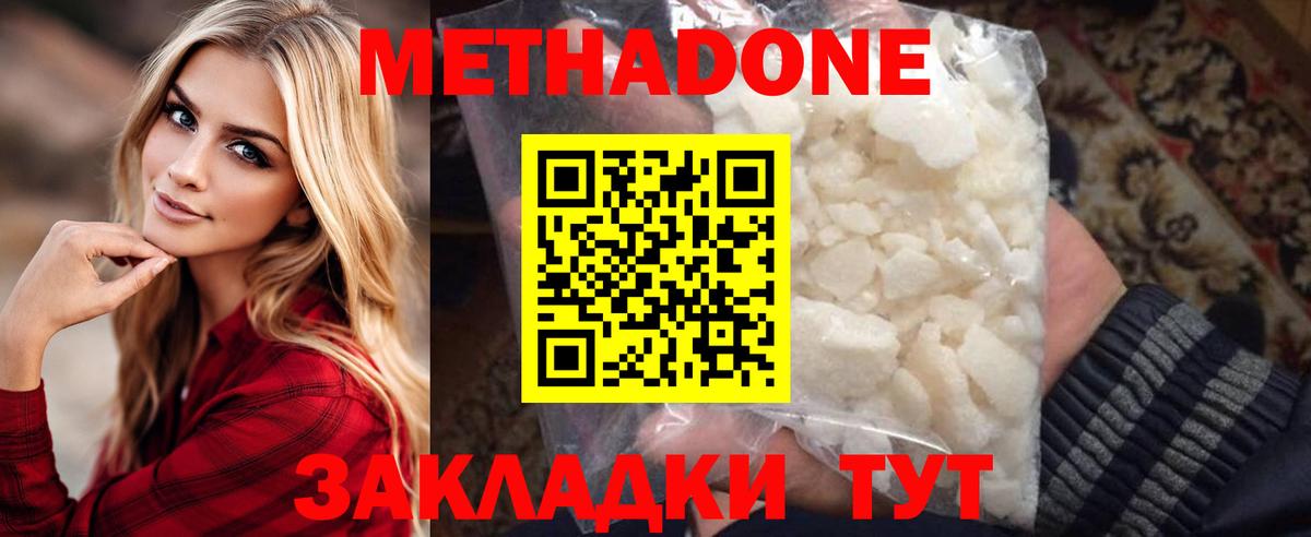 МЕФ   Меф МЯУ МЯУ  Конопля  Вход с VPN  МДМА  Россия  Гашиш  NBOMe 