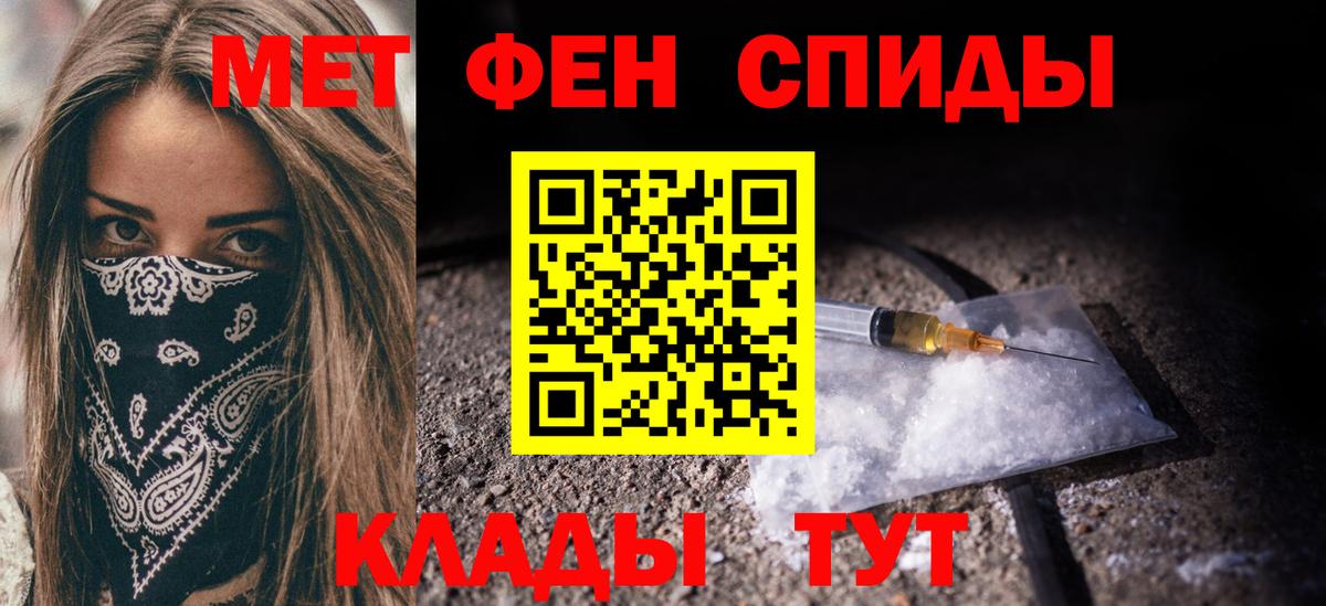 Метамфетамин винт Россия