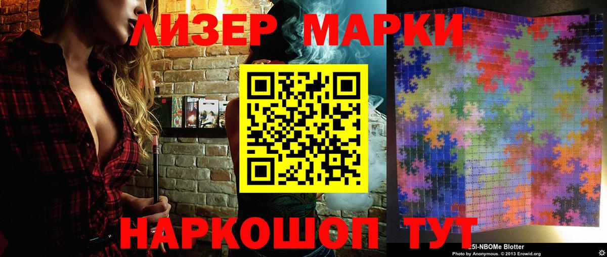 Марки N-bome 1,8мг Россия