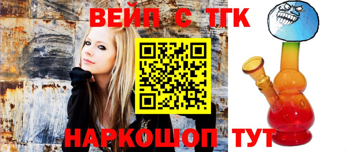 ТГК жижа Россия